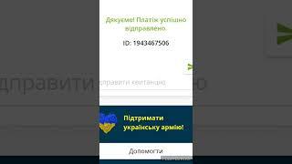 ️ Відправив одну сотню євро для Армії! #ZSU #ВСУ #ЗСУ #Армія #НаПотребиАрмії #Славко