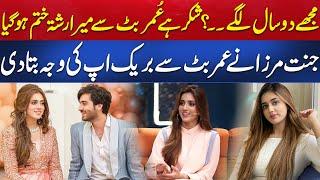 TikToker Jannat Mirza told the reason for her breakup with Umer Butt | Aik News