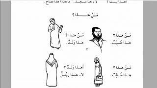 Мединский курс, том 1, урок 1,2 #arabic #мединский курс #таджвид #арабскийязык