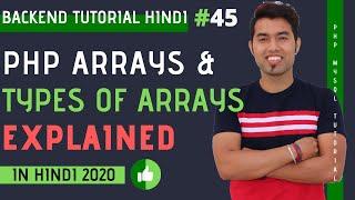 PHP Arrays in Hindi | Types of Arrays in PHP in Hindi | Indexed Array in PHP in Hindi #44