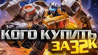 НОВАЯ МЕТА ИЮНЯ MOBILE LEGENDS / КОГО КУПИТЬ ЗА 32К В MOBILE LEGENDS ТАНКИ/ АКТУАЛЬНЫЕ ГЕРОИ