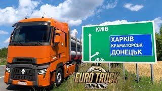 Харків, Краматорськ та Костянтинівка для Euro Truck Simulator 2 - #3