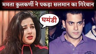 'Salman Khan is Very Arrogant..' Mamta Kulkarni Lashed Out Dabangg Actor