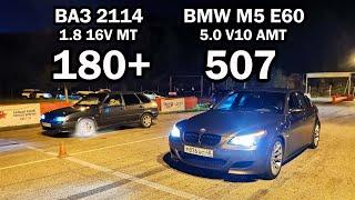 Кто сказал что ТАЗЫ не ВАЛЯТ? ВАЗ 2114 1.8 16кл vs BMW M5 E60 vs SKYKINE R33 vs KALINA NFR vs TIGUAN