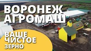 Завод ВоронежАгромаш Группа Компаний "Агрострой" I Фильм о компании I