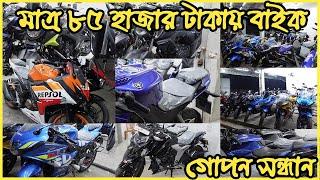 Used bike price in Bangladesh 2021 | Second hand bike Bangladesh | Used bike Price | Rakib Vlogs