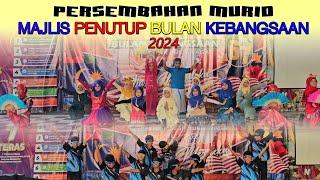 (4) PERSEMBAHAN MURID : MAJLIS PENUTUP BULAN KEBANGSAAN 2024 #skbn #jiwamerdeka