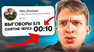 ПОЧТИ СНЯЛИ С ЛИДЕРКИ ??? Rodina RP - CRMP