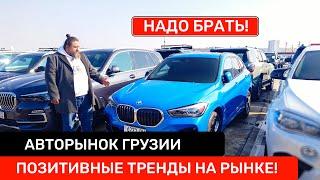 Авторынок Грузии | Март 2025 | Лучшее время для покупки?!