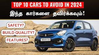 2024ல worth இல்ல Do not buy these cars in 2024 Top 10 cars to avoidMaruti Tata Mahindra Renault!