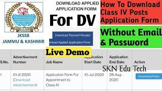 How To Download Class-IV Posts Applied Application Form Without Email & Password With Live Demo