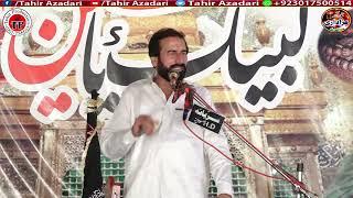 Zakir Syed Mazhar Abbas Bukhari Majlis Aza 20 Zilhaj 2023 Jabboana 18 Hazari Jhang