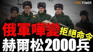 烏量產3000枚導彈，重擊莫斯科！赫爾松2000俄軍，拒絕執行進攻命令！空襲米勒羅沃俄空軍基地！俄貨船在地中海沉沒！60%烏軍傷患能夠重返戰場的原因！2024年，俄軍都遭到了哪些失敗？|北約|敘利亞|