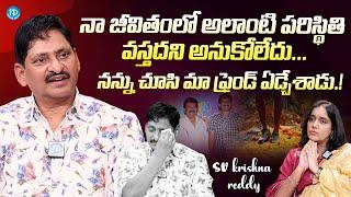 Director S.V.Krisha Reddy Shared Emotional Incident| iDream Filmnagar