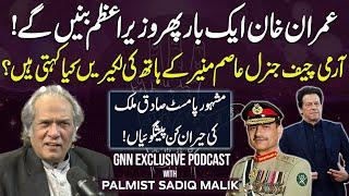 Imran Khan Again PM? | Palmist Sadiq Malik Shocking Predictions About Imran Khan's Future | GNN