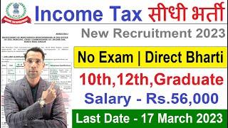 Income Tax New Vacancy 2023 | Income Tax Recruitment 2023 | Income Tax Bharti 2023 | 10th 12th Grad