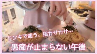 【お昼ご飯】愚痴が止まらない午後。