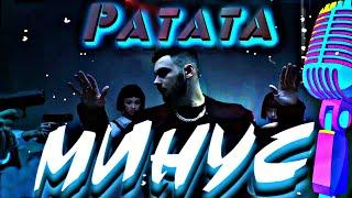 [Пиано Минус] Konfuz - Ратата By @Nazar__Khomiakevych + Караоке!