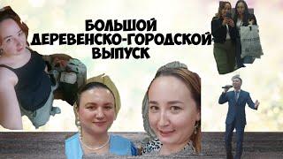 Как в деревне проходят мероприятия?|Фарваз Урманшин и Разина Зайнетдинова городость нашей деревни