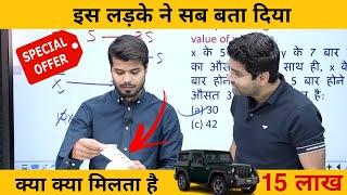 रैंक 1 आने पर क्या क्या मिलता है ? खोल दी पोल abhinay sir ने #abhinay_maths #controversy