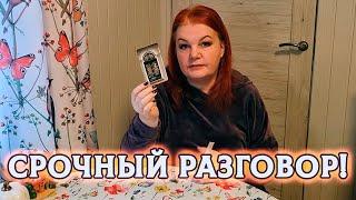 ОН РЕШИЛСЯ! РАЗГОВОР С НИМ О ТЕБЕ!