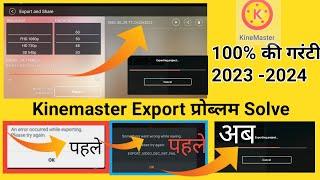 Kinemaster Export Problem Solved | KineMaster Export Video DEC Init Fail problem solved | #export