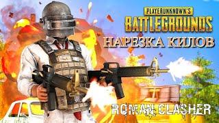 НАРЕЗКА КИЛОВ ПУБГ | ПОДБОРКА УБИЙСТВ ЗА СЕНТЯБРЬ С ПРИКОЛАМИ  В PUBG MOBILE