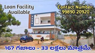 33 Lakhs || 167 Sq.Yards HMDA Villa Plot for Sale in Hyderabad