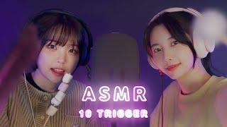 ASMR 10가지 소리로 당신의 귀를 녹여드립니다 (Feat.우정잉) 더미헤드