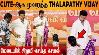 Thalapathy Vijay's Cute Reaction To Little Girl With Flower ️ | 2024 Educational Award Video