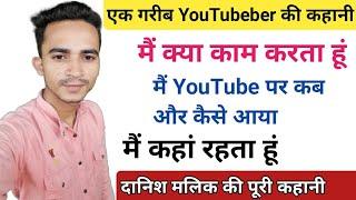 एक गरीब YouTuber की कहानी | story of Danish Malik Nek Rasta YouTube channel Nek Rasta