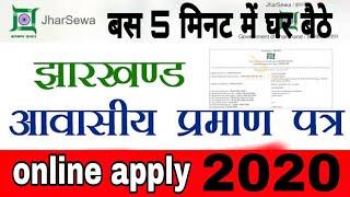 jharkhand Residence Certificate Online apply, HQ Solutions