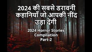 2024 Horror Stories Compilation-2. Hindi Horror Stories #HHS #Horror #podcast