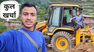 नयें घर की खुदाई में JCB नें कुल कितने घंटे काम किया ।। Pahadi Lifestyle Vlog ।। Namaste Pahad