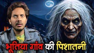 Bhootiya Gaon “Pindhra” Ki Pishachini | Subscriber Real Horror Story