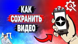 Как сохранить видео в Дзене?