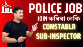 Police Vacancy Out 2024 | Constable and Sub-Inspector Vacancy || Railway Police Recruitment 2024