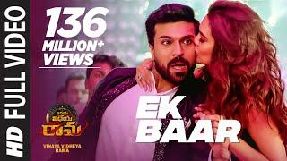 Ek Baar Full Video Song | Vinaya Vidheya Rama Songs | Ram Charan, Kiara Advani, Vivek Oberoi