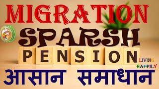 SPARSH Pension Updates... Things to do after Migration