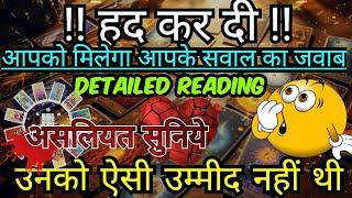 Jinke Baare Me Aap Din Raat Soach Rahe Hai Unki Soach Aapko LekarHindi Tarot Card Reading Today 222