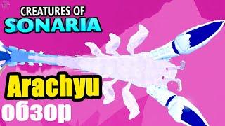 How to get Arach! LOBSTER! Arachyu Review / Creatures of Sonaria