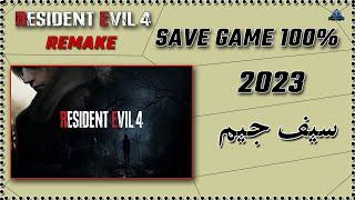 Resident Evil 4 Remake Save Game 100% Unlock All 2023 