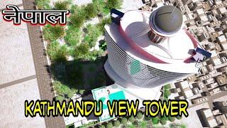 Kathmandu view tower // Nepal