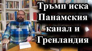 Предлага да се замени Пуерто Рико за северния остров – 23.12.2024 г.