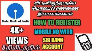 How to Register Mobile Number With SBI Bank  Account |STATE BANK OF INDIA|
