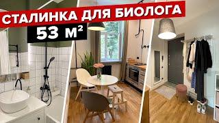 КРУТЕЙШАЯ переделка 53 кв.м. в СТАЛИНКЕ! Ретро стиль, кухня 8 кв.м., ГЕНИАЛЬНЫЕ решения! рум тур