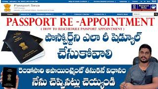 How to Reschedule Passport Appointment | Passport Re Appointment Process in Telugu