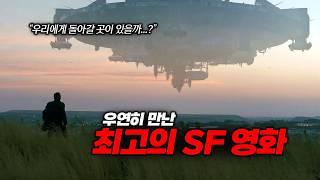 인간도 괴물도 아닌 운명 [영화리뷰/결말포함]