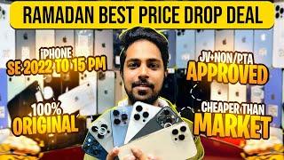 Second hand iPhone Ramzan offer | Used iphone best price