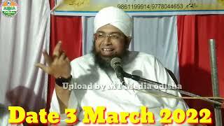 Makatib e Dinia ki Ahmiyat Aur Zaroorat Part 3.Hazrat Maulana Abdul Aziz Sb Lahji Quasmi.KhatbinSahi